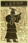 Huang Di:the Yellow Emperor