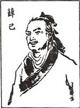 Xue Ji