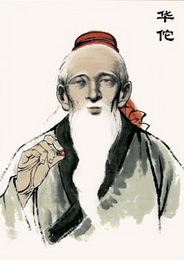 a third portrait of Hua Tuo