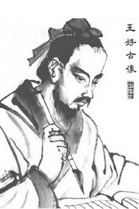 a third portrait of Wang Haogu