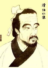 a portrait of Hua Shou