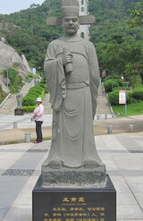 a stone statue of Wang Kentang