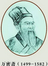 Wan Quan