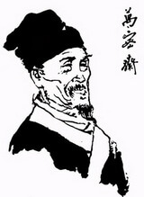 a second portrait of Wan Quan