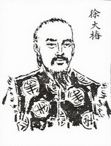 Xu Dachun