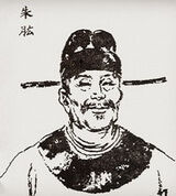 a portrait of Zhu Gong