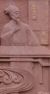 Zhu Gong and his book Nan Yang Huo Ren Shu