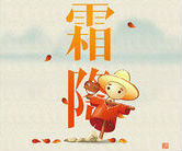 Shuang Jiang,the Frosts Descent