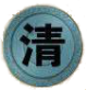 Icon Qing: Heat Reduction